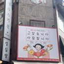 성심당 본점, 샌드위치 정거장, 케익 부띠끄 후기