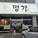 중화명가 이미지