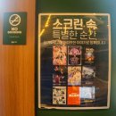 시선화성병점점 | 병점 소고기 맛집 , 담가회로 화성병점점 방문 후기