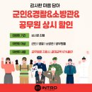 인트로피트니스 망미점 이미지