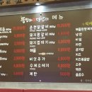 뚱삼이와대삼이 - 수영구 광안로 13 | 뚱삼이와대삼이