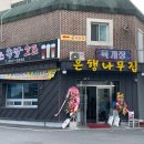 로즈 족발호프 이미지