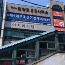 트리플에이치과의원 이미지