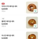 아이엠베이글 광화문점 | [광화문 맛집] 여유있는 브런치 맛집, 아이엠베이글 광화문점
