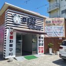 미감정육식당 이미지