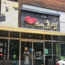 스시초연 이미지