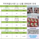 우미마을작은도서관 Daum카페