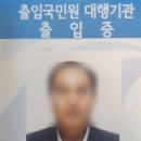 정우 행정사사무소 이미지