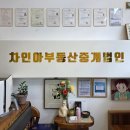 주식회사지금부동산중개법인 이미지