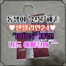 메디프라임 | 24] 동국제약 &#34;PDRN 세럼&#34;,&#34;마데카크림&#34;,&#34;링클코어아이크림&#34;, &#34;마데카프라임&#34; 내 돈 내산 솔직 후기♥