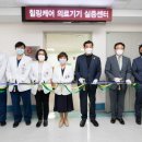 힐링케어 이미지