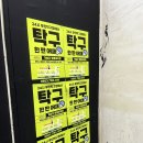 [부천역 놀거리] 부천역 새로생긴 무인 탁구장 가보자 핑퐁 아지트 다녀온 내돈내산 후기