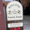 한올,하다(hanol,hada)