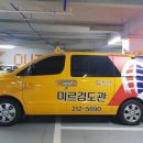 미르검도관 이미지