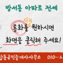 이미지합동공인중개사사무소 네이버블로그