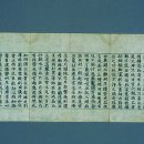 영주 흑석사 목조아미타여래좌상 및 복장유물 이미지