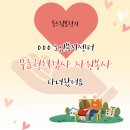 두드림노인복지센터 이미지