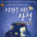 5월 공연 연극 시간을 파는 상점 이미지