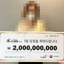 대박또대박복권