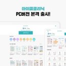 PC클리닉 - 창원시 의창구 봉곡로119번길 10 | PC클리닉