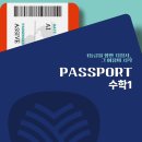 수학의키학원