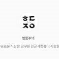 영진기업 노동조합 이미지