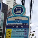 구남역(08088) 이미지