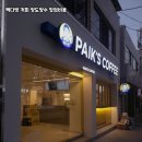 빽다방관악