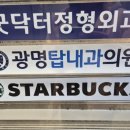 용인탑내과의원 | 마운자로 5mg 품귀 현상 속에 찾아낸 광명탑내과의원