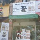 코코호도석동점