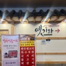 부산기장 오시리아 초대형 소고기집 옛기와