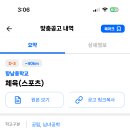향남중학교 이미지