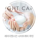 하루skin care(스킨케어)