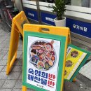 구성식당 | 영등포 맛집 우기식당 숙성회 구성 내돈내산 솔직후기