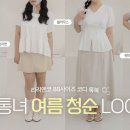 리리앤코 영상 속 코디 원픽 댓글 이벤트 ~6.4 이미지