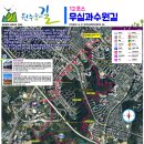 원주굽이길 12코스 무실과수원길 | 원주굽이길 12코스 무실과수원길