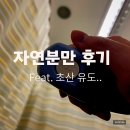 자연분만 후기, 초산 유도분만 성공 (feat.동탄제일병원)