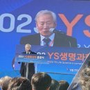 YS생명과학, 이천 제약 공장 준공식(함원훈동기)/11월2일,사진 이미지