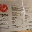 삼백불고기 이미지