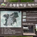 불광 둘레길 관광안내소 이미지