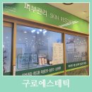 2001아울렛구로점 이미지