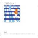 오구작작