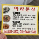 함안분식 이미지