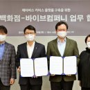 커머스바이브 머니투데이