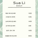 아리메이크업