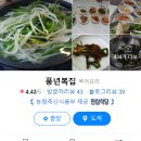 풍년복집 이미지