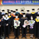 청암의료재단 | 청주대 후기 졸업식, 박사 등 388명 학위