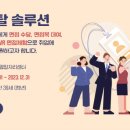 강원솔루션 이미지