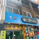 냉면요리소성남 이미지