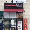 O.K즉석떡볶이 - 군포시 용호2로54번길 13 | 시흥 밀키트 포장맛집, 담꾹 시흥장현점(소불고기, 와규스테이크 후기)